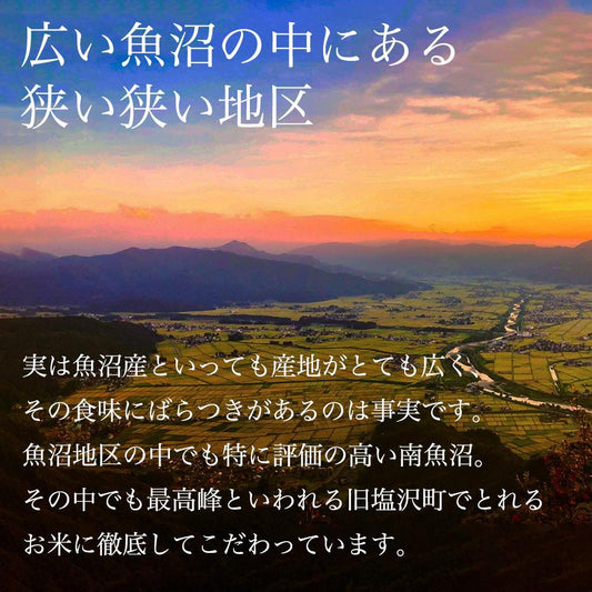 【ふるさと納税】【令和7年産】米定期便 6kg(2kg×3ヶ月) お米 塩沢地区 こしひかり 新潟 南魚沼 魚沼産 南魚沼産 白米 | お米 お米こめ 白米コシヒカリ食品 人気おすすめ 送料無料 魚沼 南魚沼 南魚沼市 新潟県産 新潟県精米 産直 産地直送 お取り寄せ