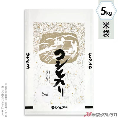 米袋 ラミフレブレス コシヒカリ 里の家 5kg 【1ケース（500枚）】